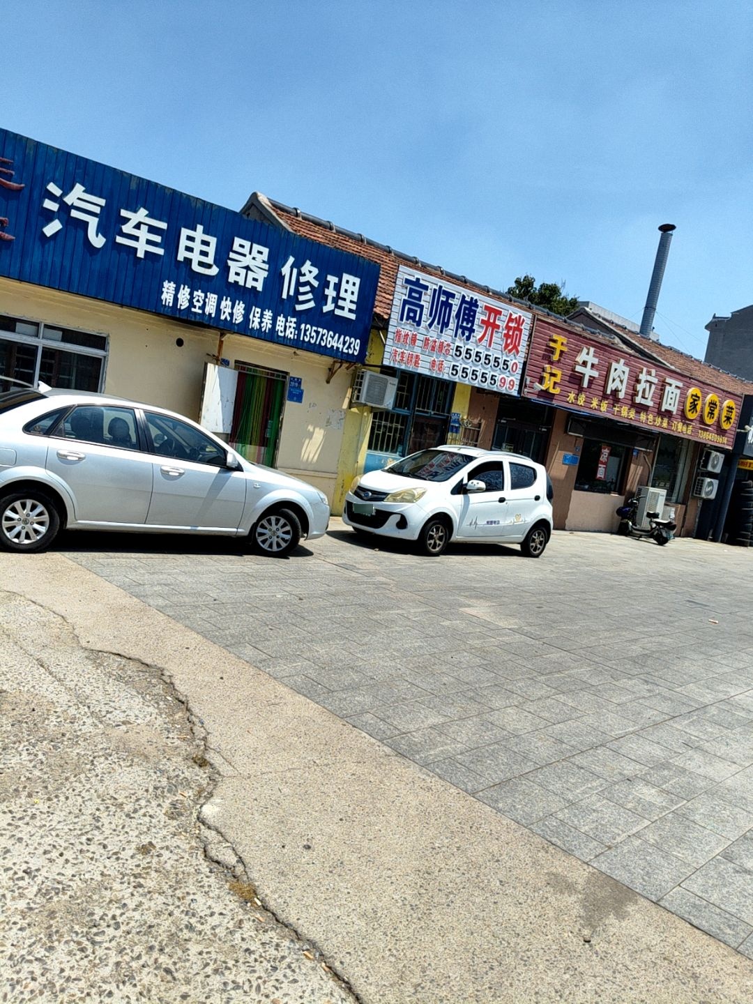 高师傅开锁(寿光店)