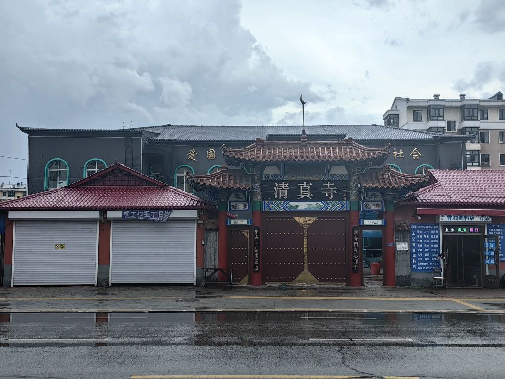 清真寺(中纬路)