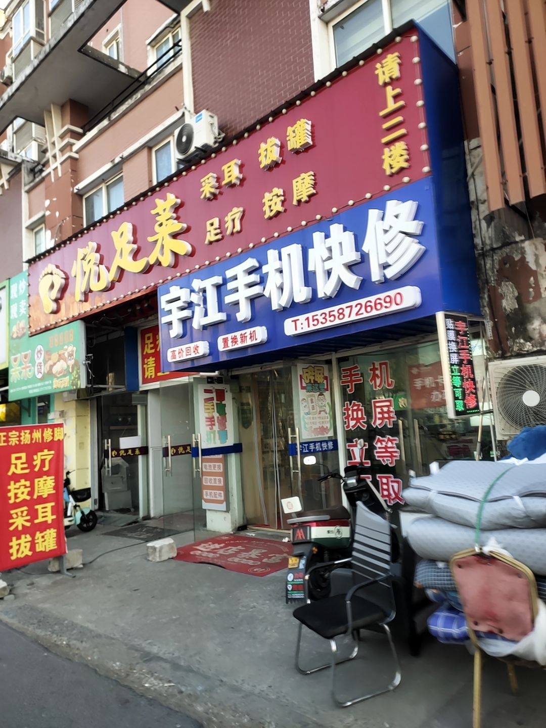 宇江手机快修(珠江路店)