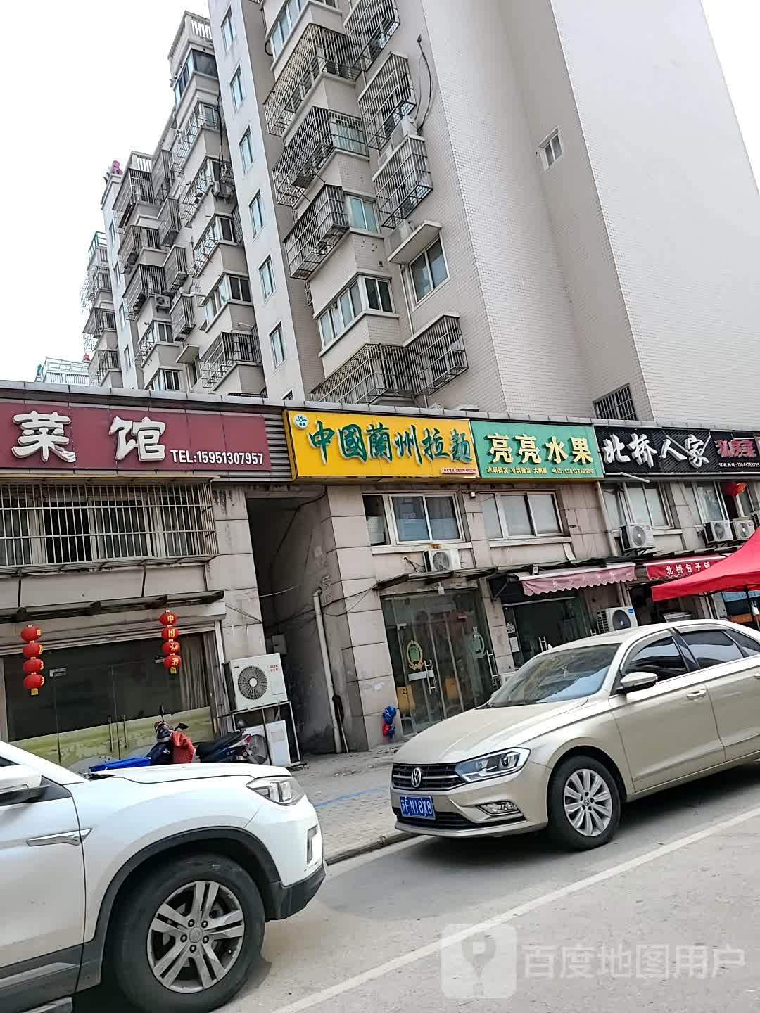 清真兰州拉面(和盛·林荫水岸店)