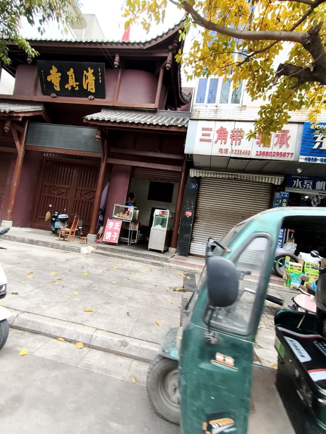 清真寺(西顺城街)