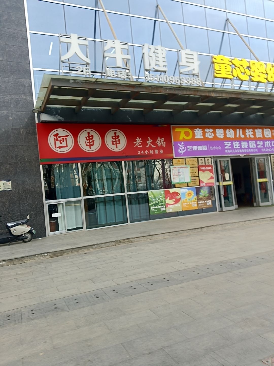 大牛健身