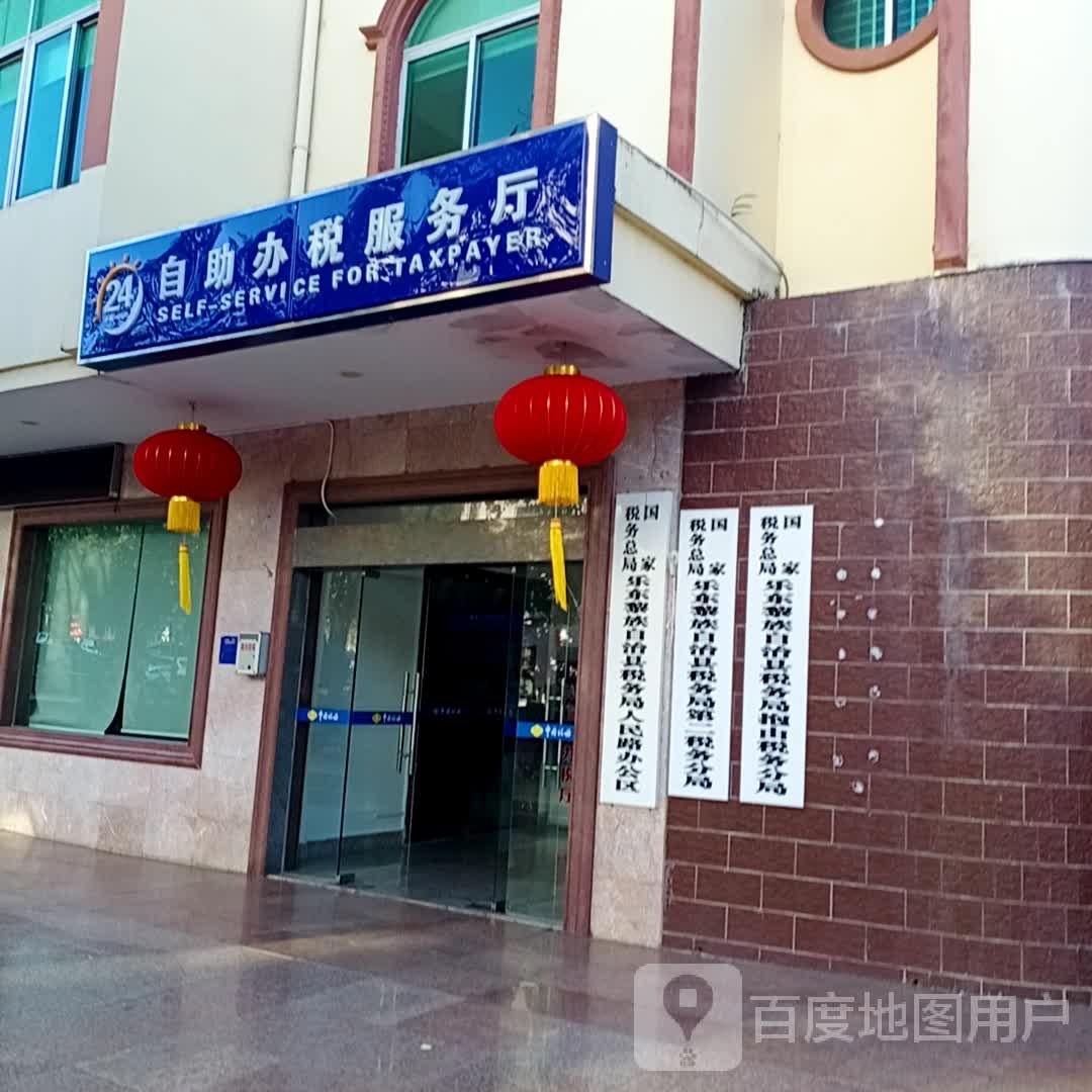乐东黎族自治县税务学会