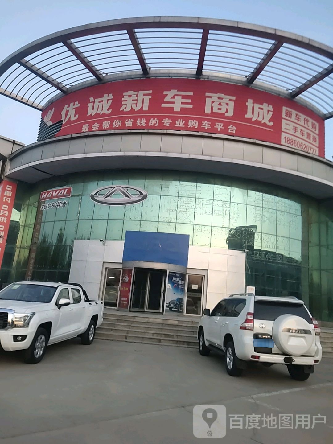 优诚汽车超市