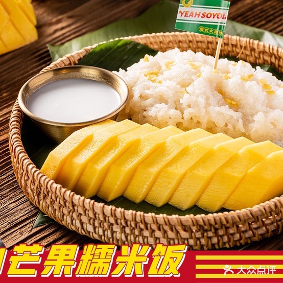 椰小有泰式大排档(宝龙一城店)