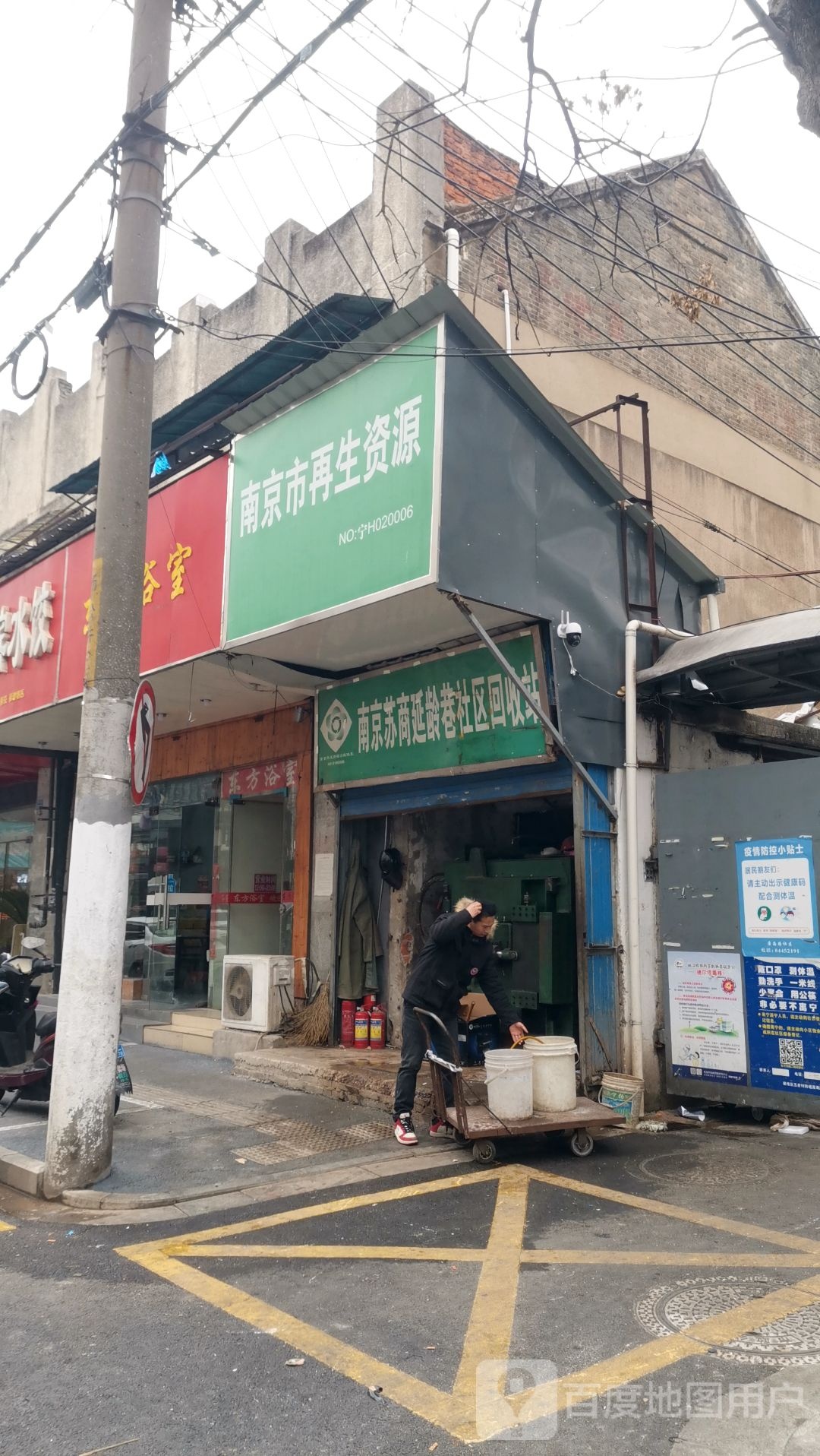 南京市再生资源