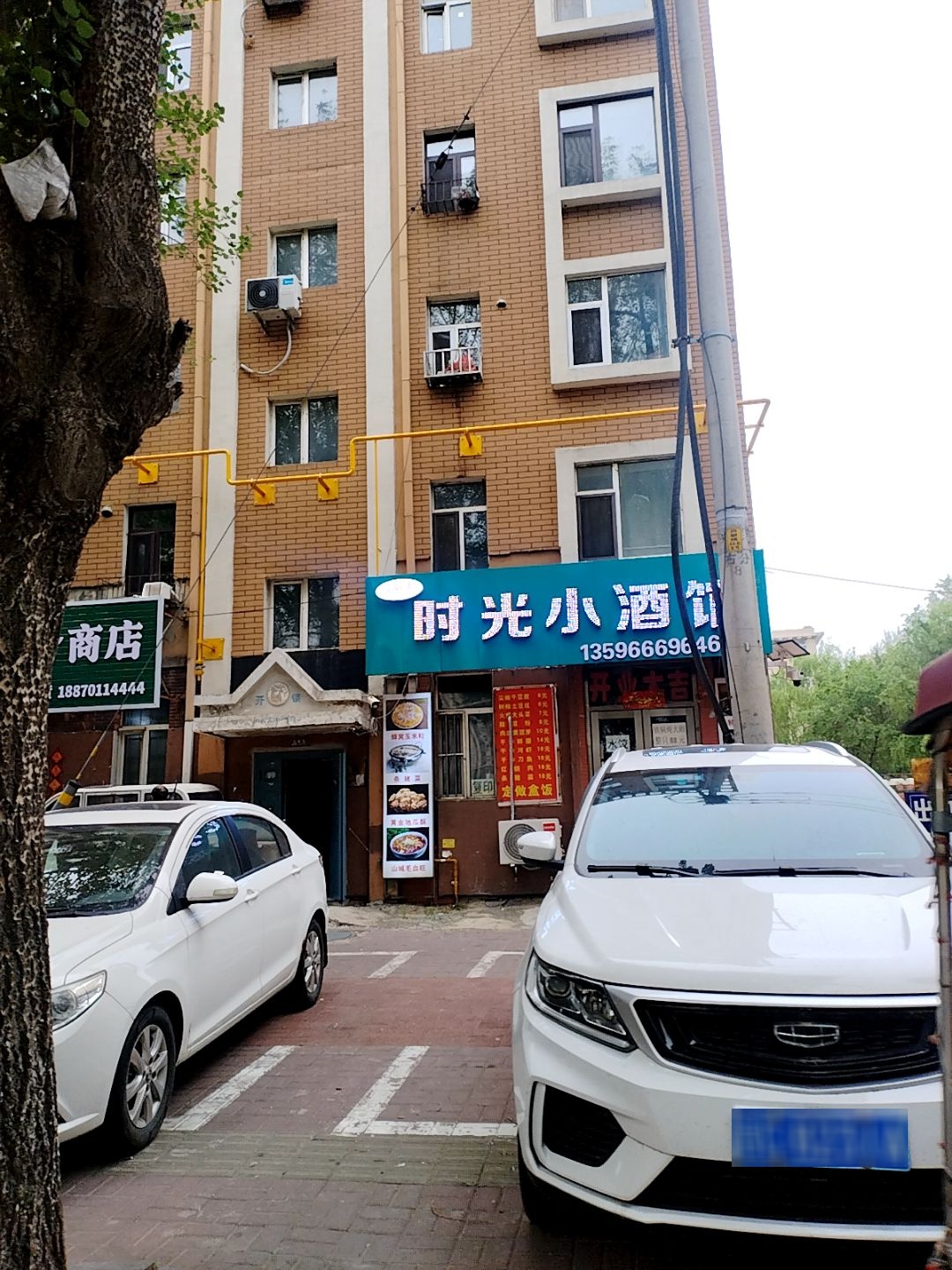 时光小酒馆(南二纬路店)