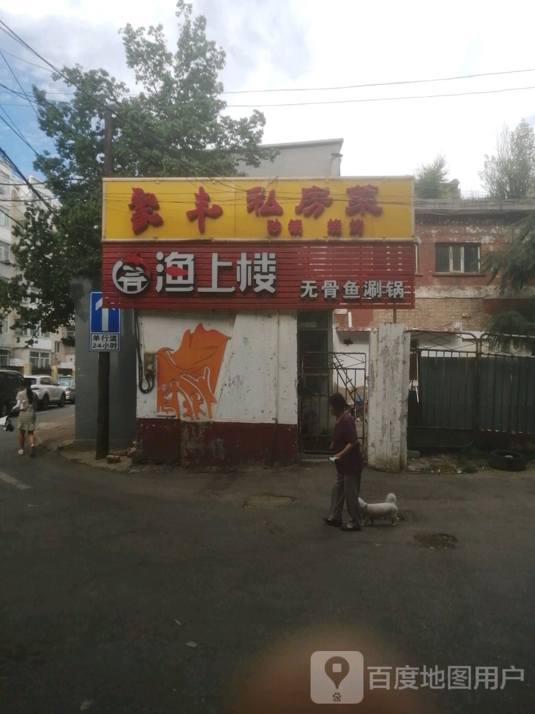 聚朋友锦洲烧烤