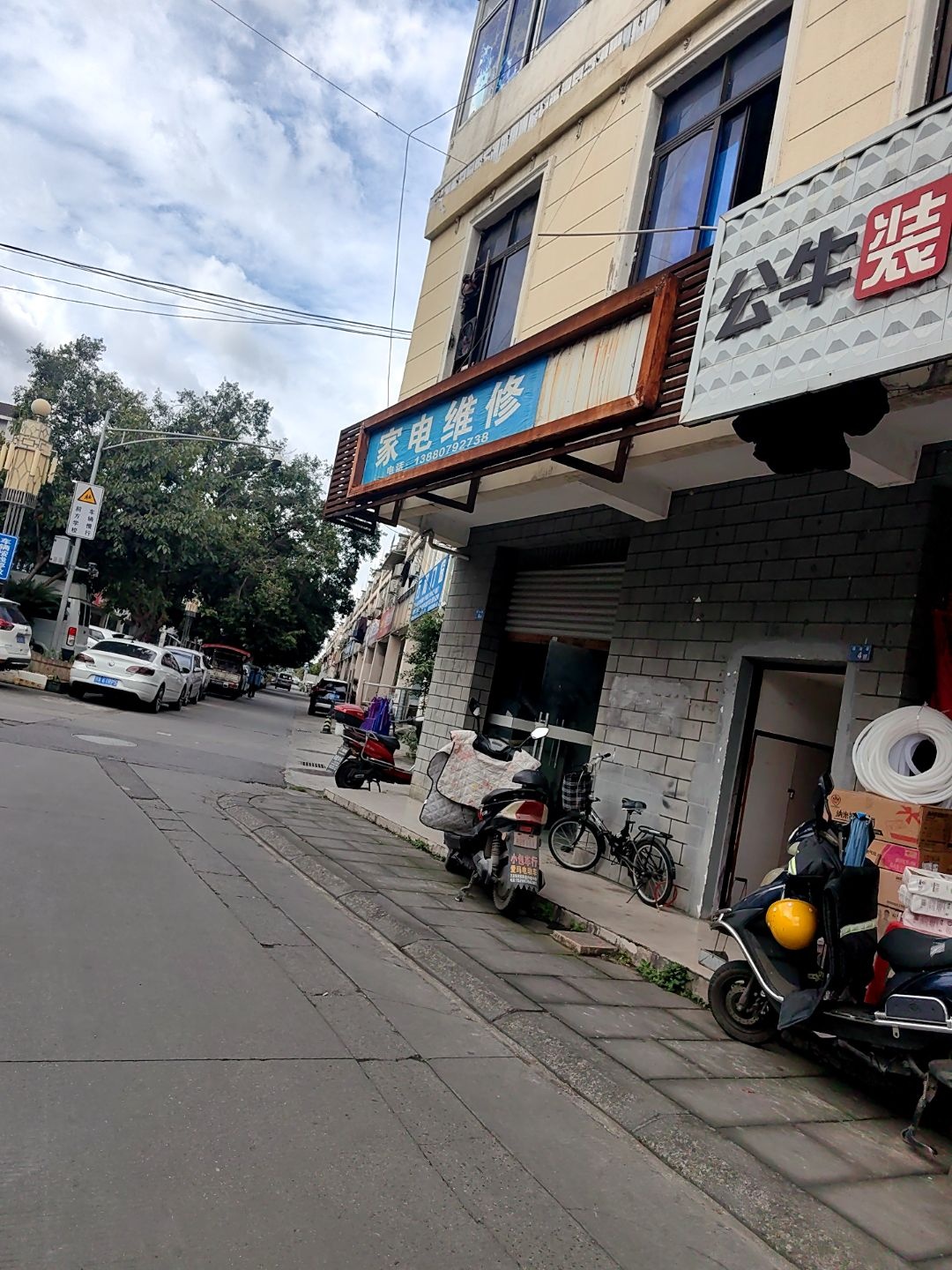 家电维修