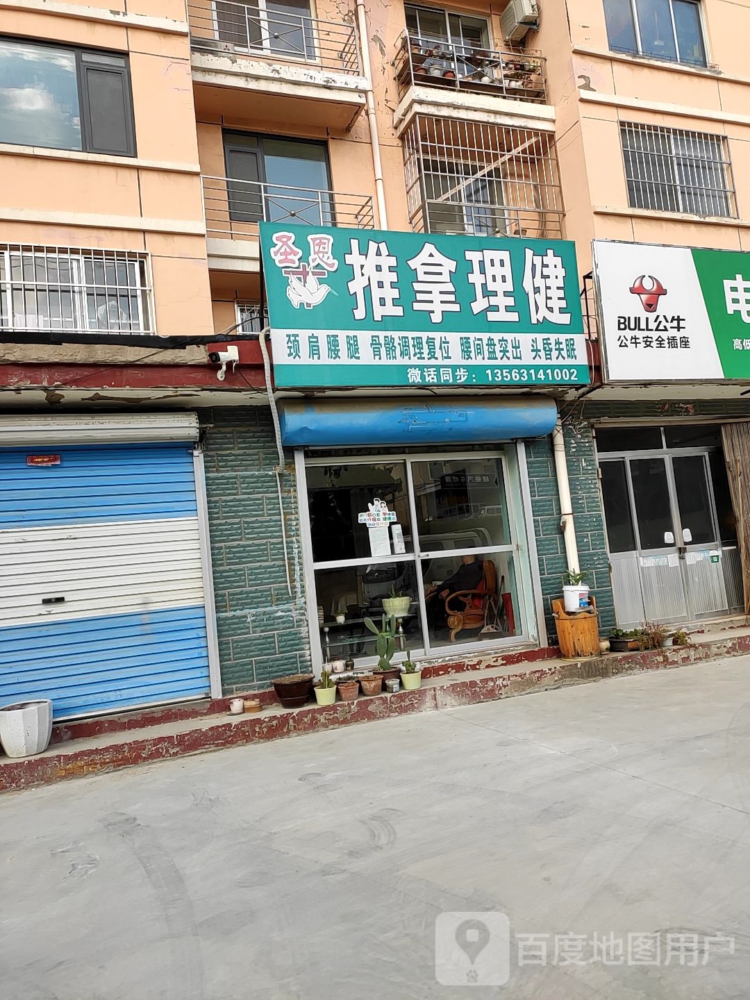 圣恩氏推拿理健(香水小区店)