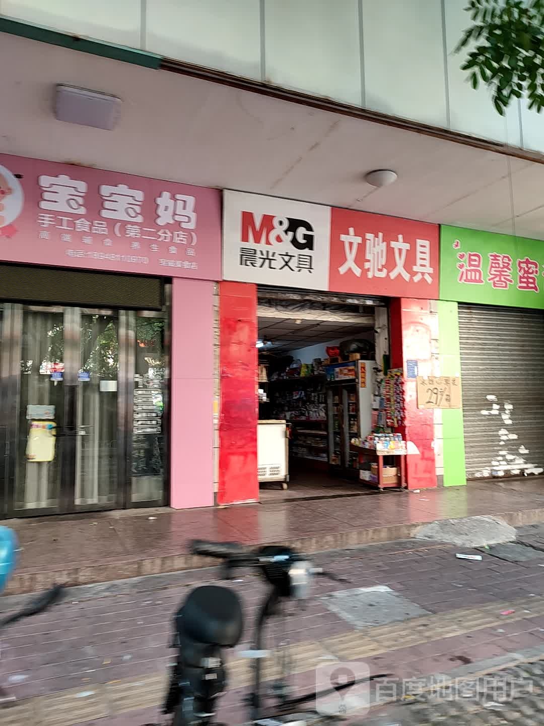 文驰文具