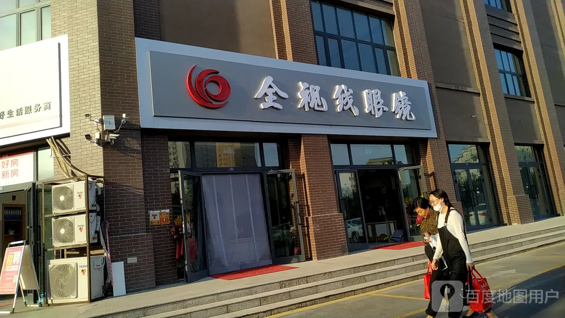 全视线眼睛(河北路店)