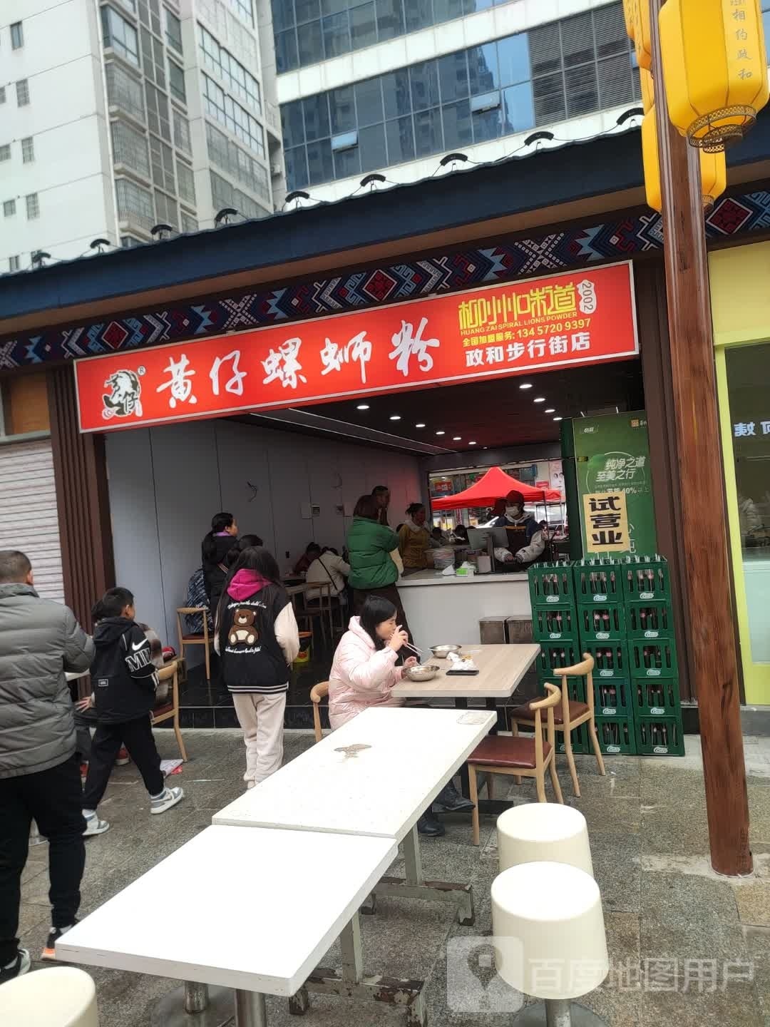 黄仔螺螺蛳粉(大洋店)