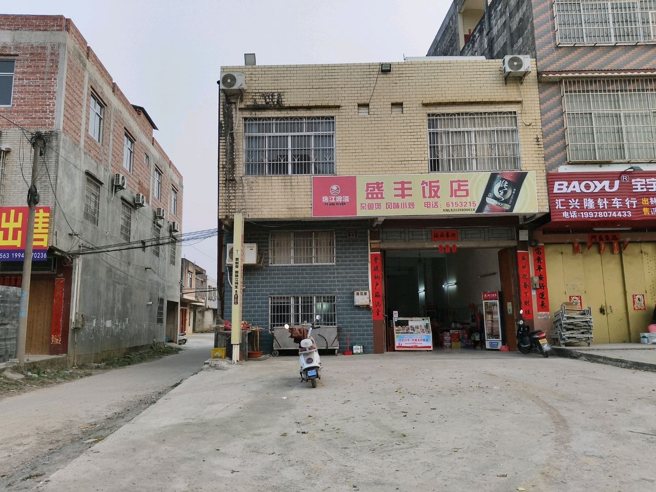 盛丰饭店(江南路店)环境