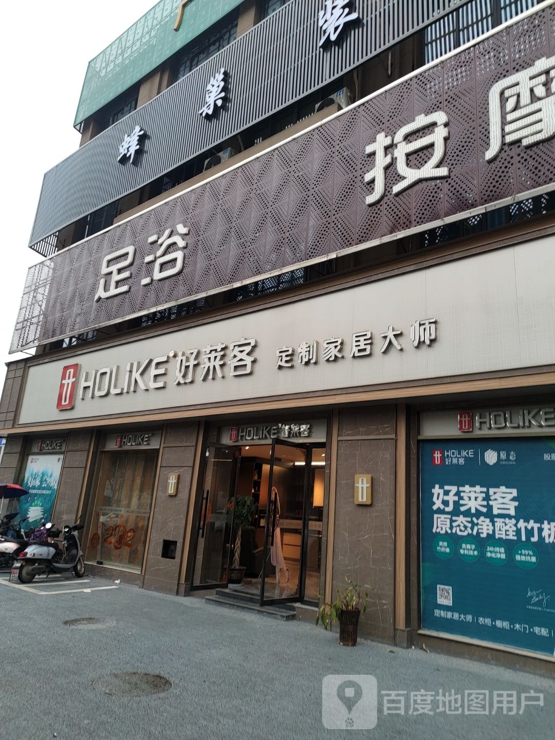 足浴按摩