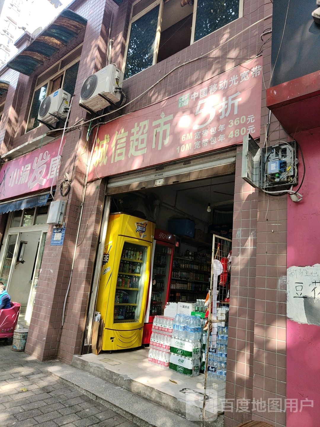 小渝法无(五星花园店)