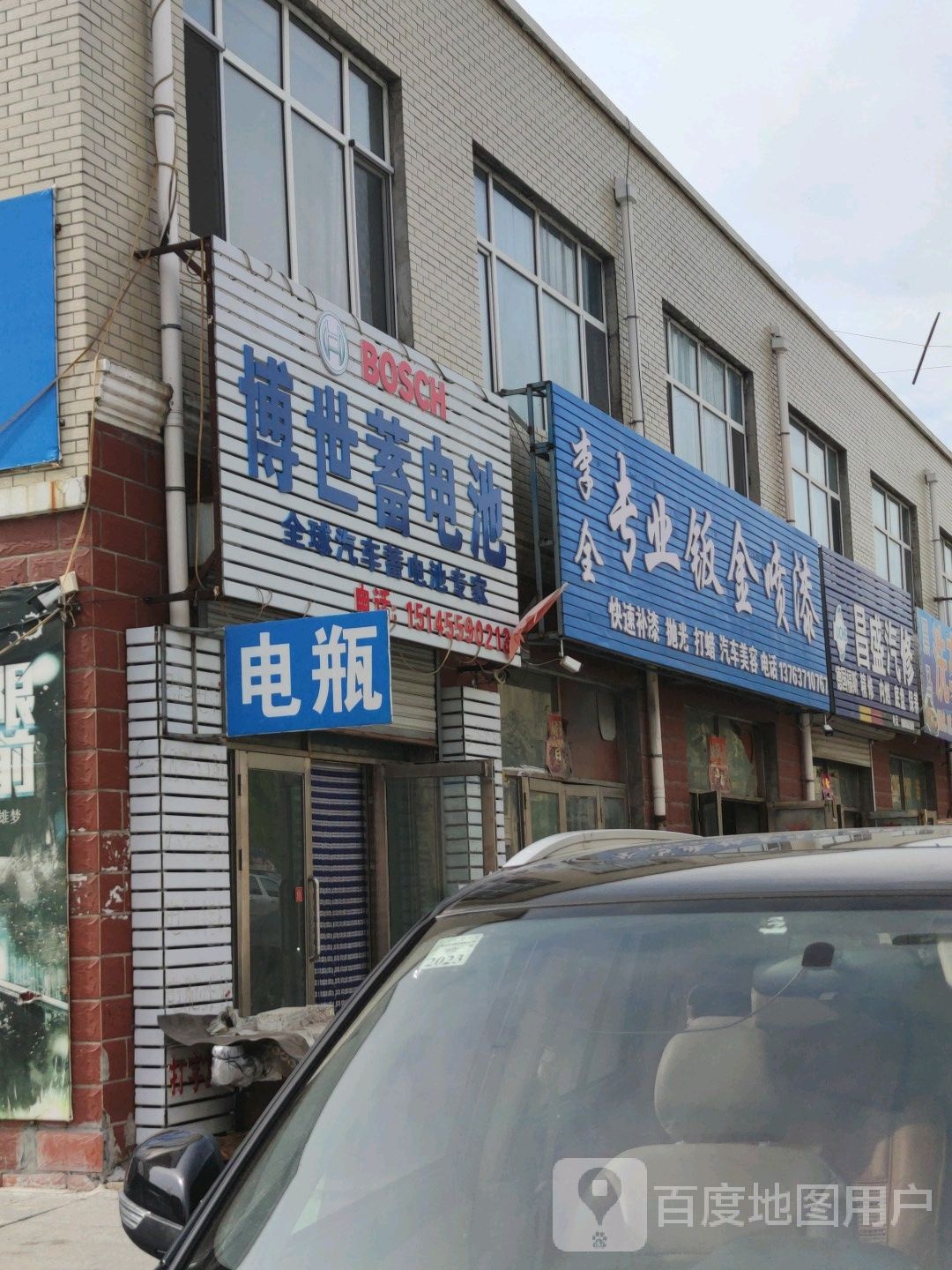 昌盛汽修(乐行街店)