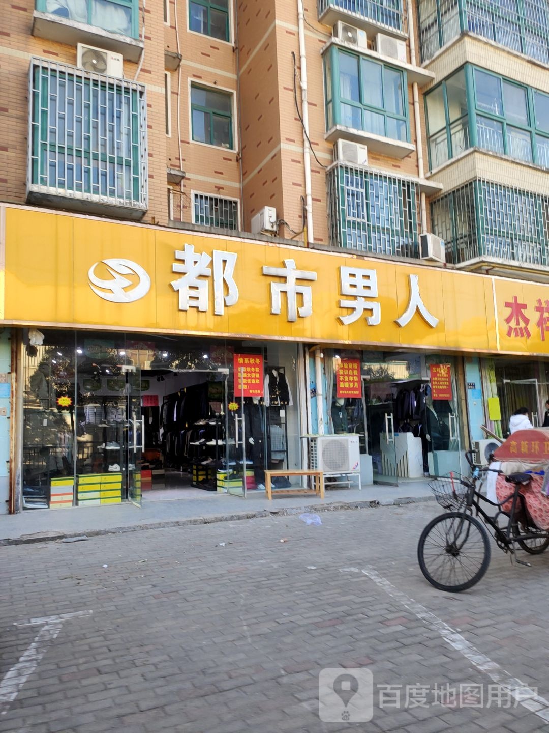 郑州高新技术产业开发区石佛镇都市男人(丁香里店)