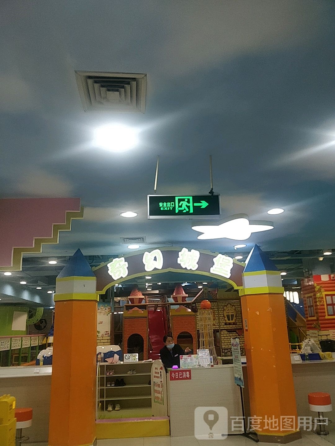 奇幻城堡(百货大楼太平西路店)