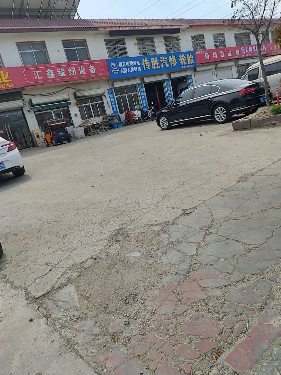 传胜汽修轮胎