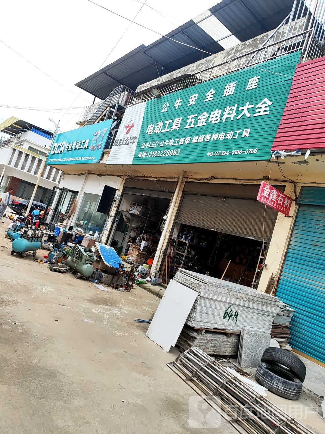 郸城县DCA专业电动工具(广场南路店)