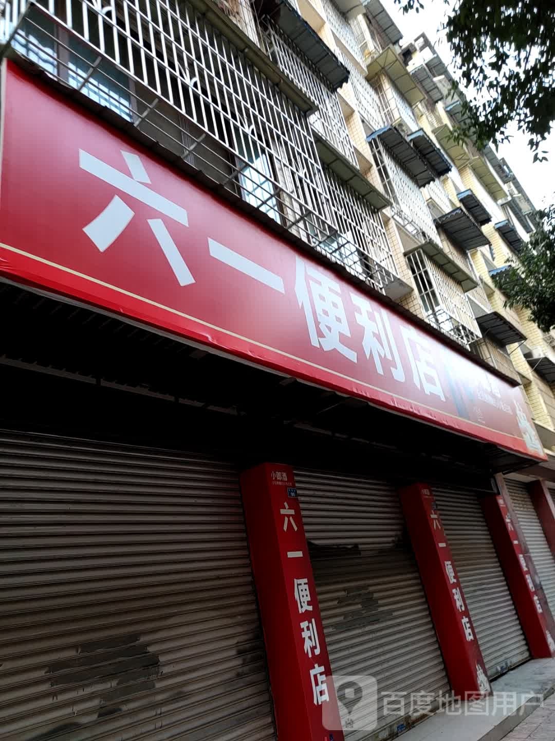 龙翼便利店(春风街店)