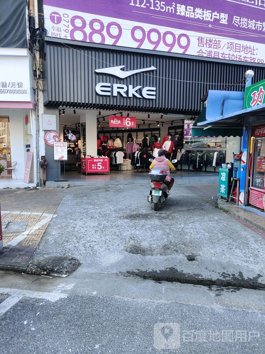 尔克运动(定海中路店)