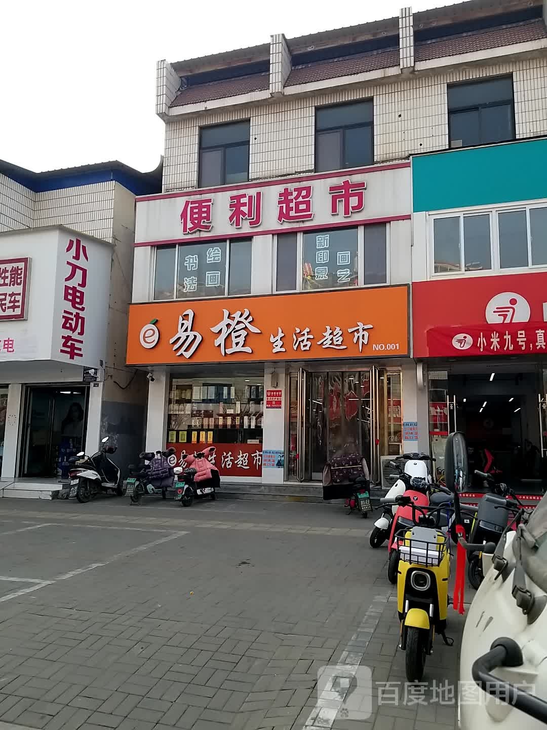 电力超市