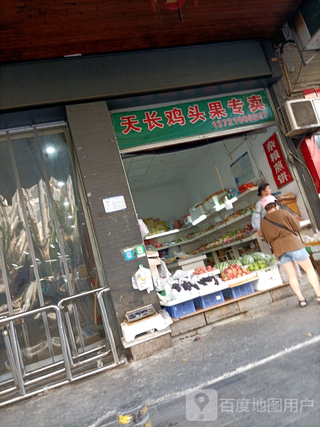 天长鸡头果专卖