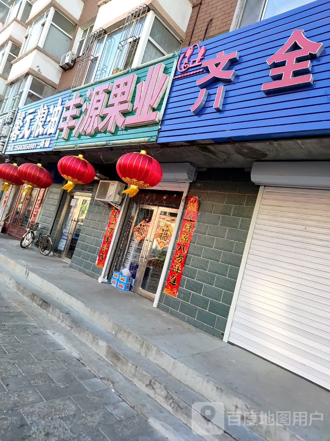 齐全渔具
