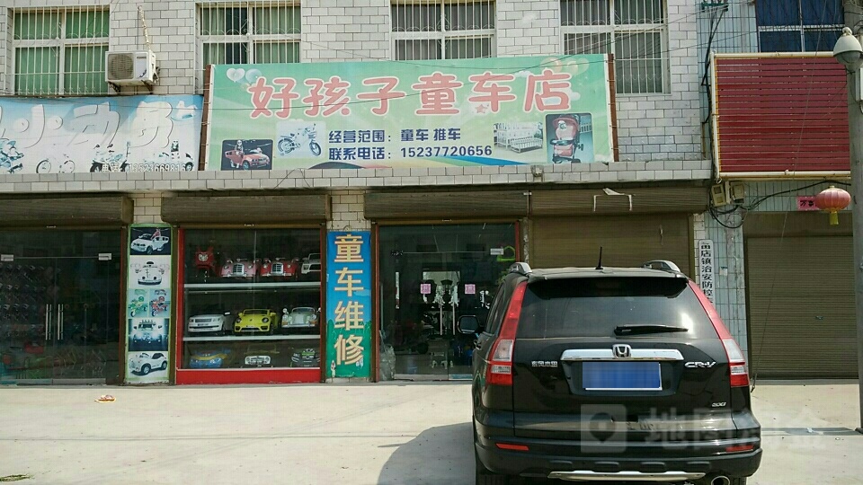 社旗县苗店镇好孩子童车行(童车店)