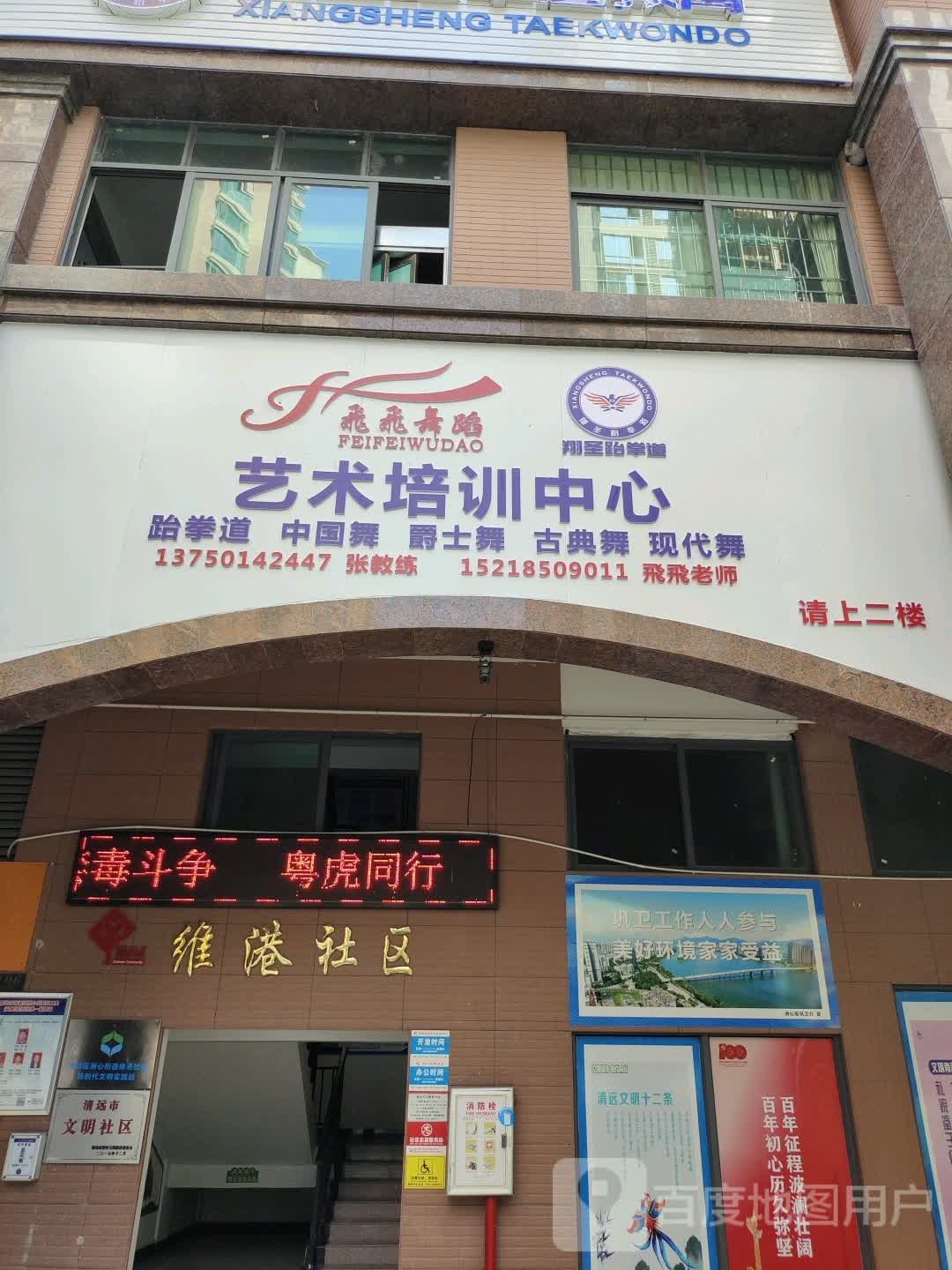 静悦遇到培训中心