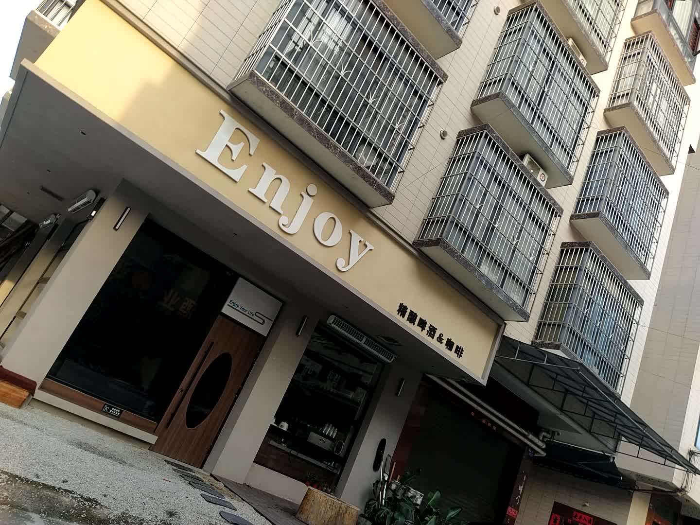 Enjoy精酿啤酒&咖啡
