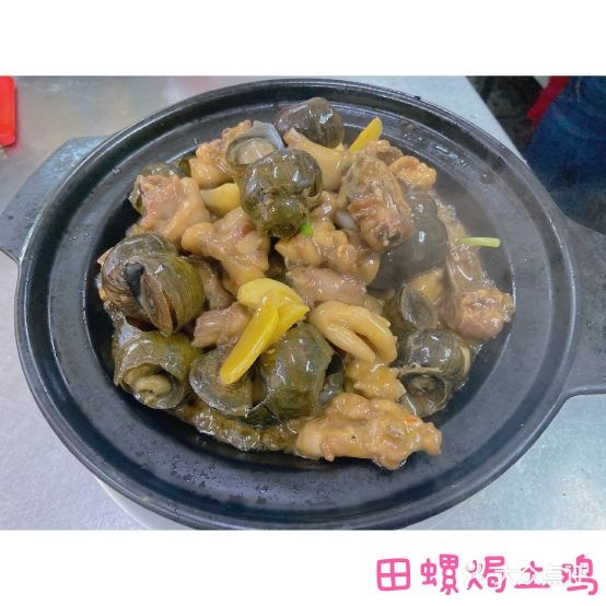 伙记饭店