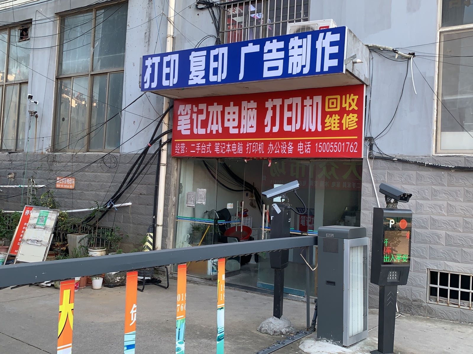 滁州二手笔记本电脑打印机店