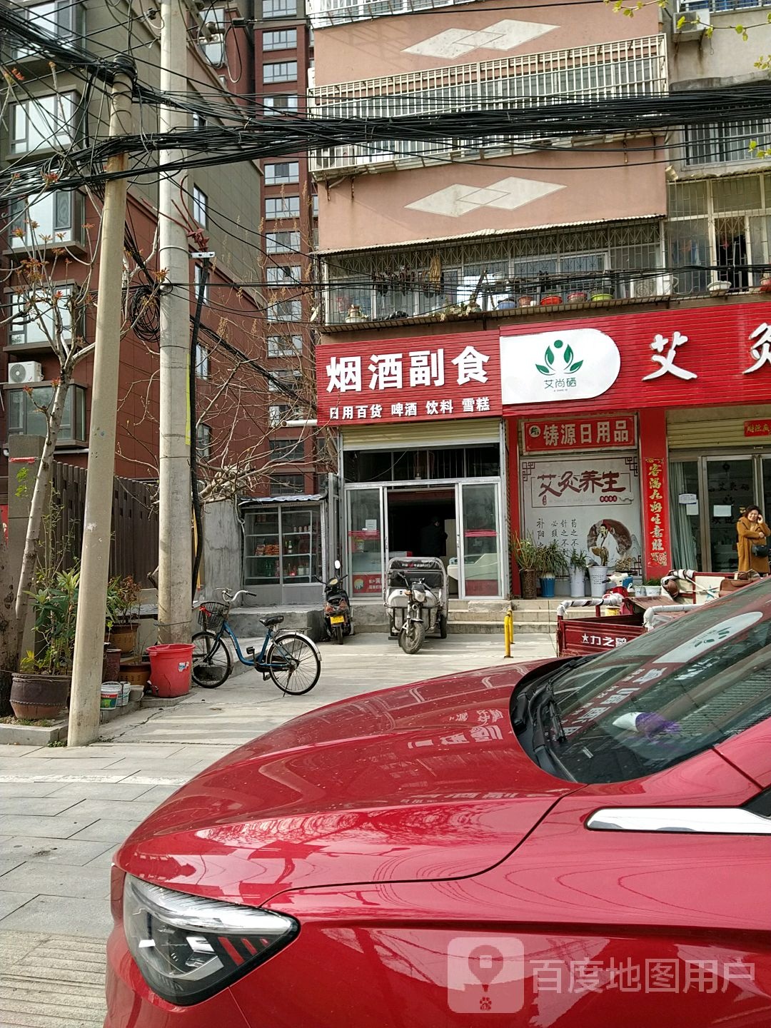 启点烟酒副食(橡林街店)