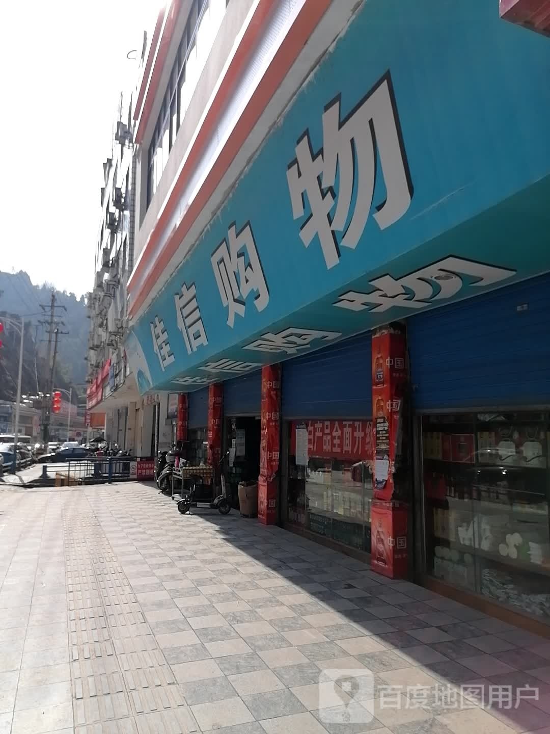 家信购物