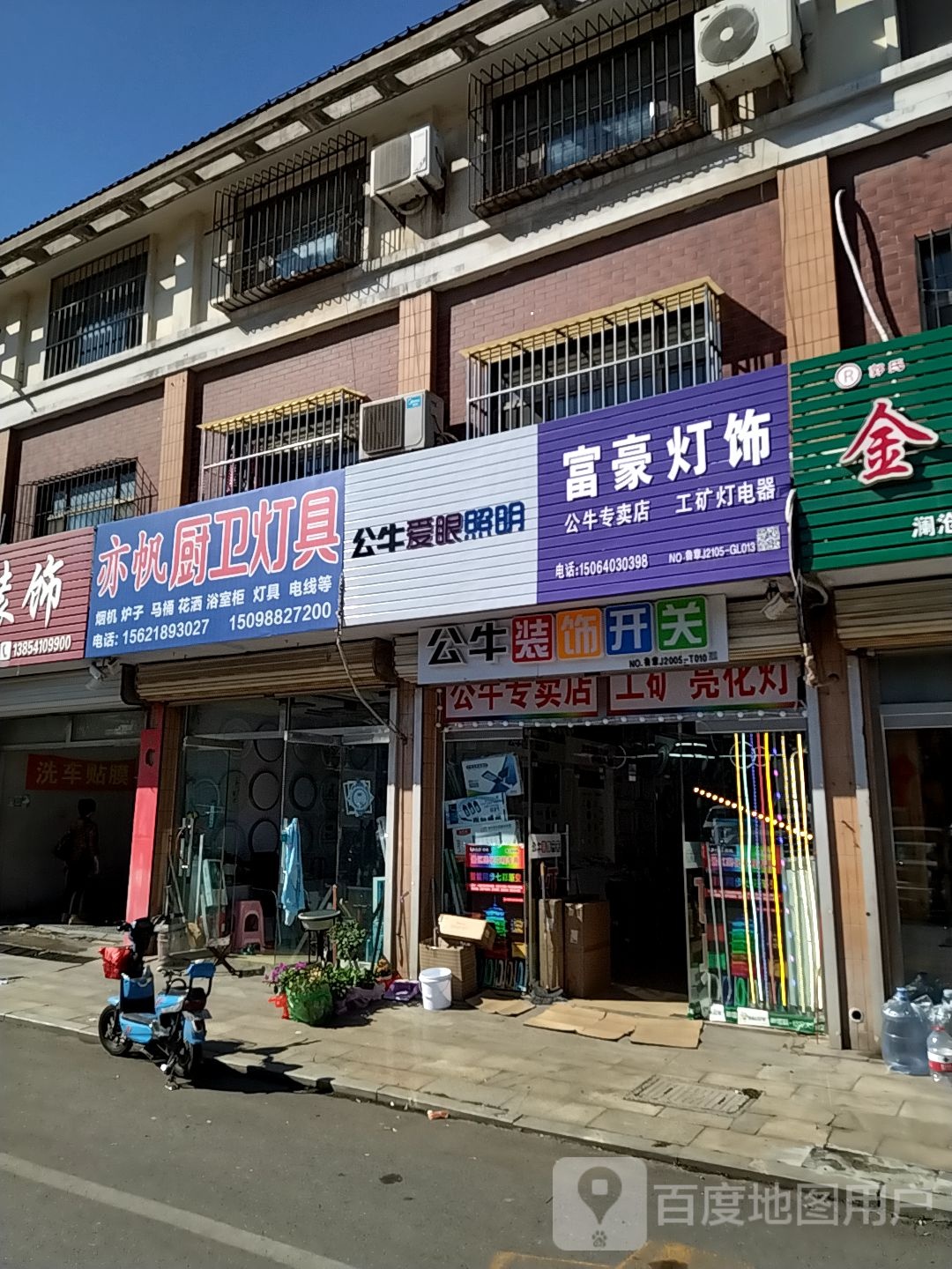亦帆橱卫灯具