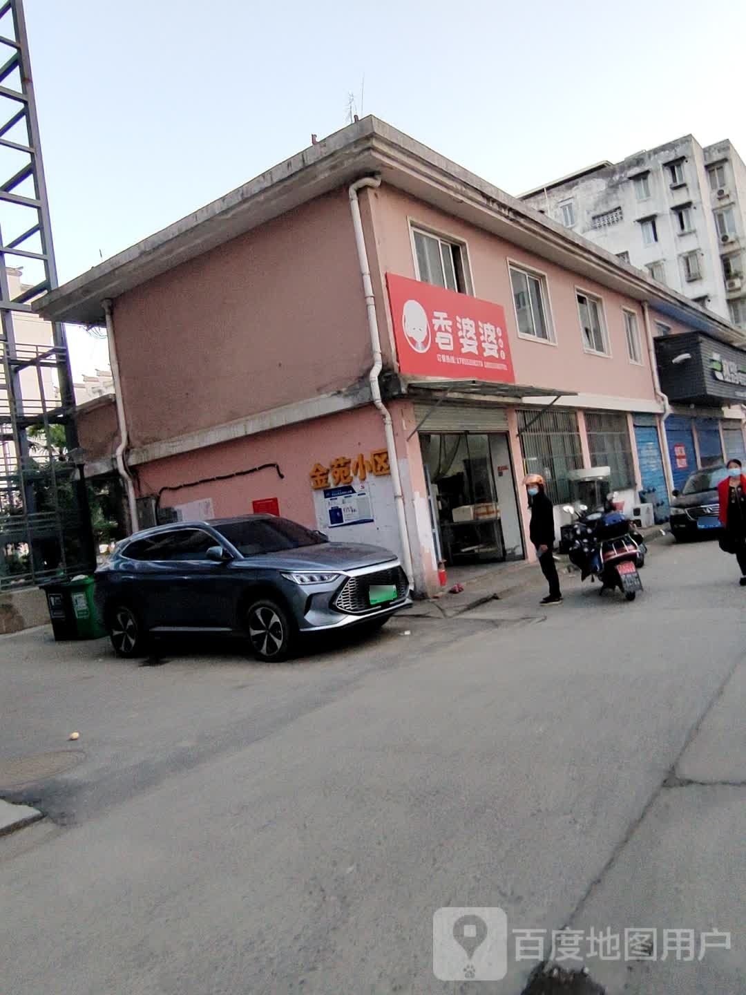 川记婆婆小碗菜