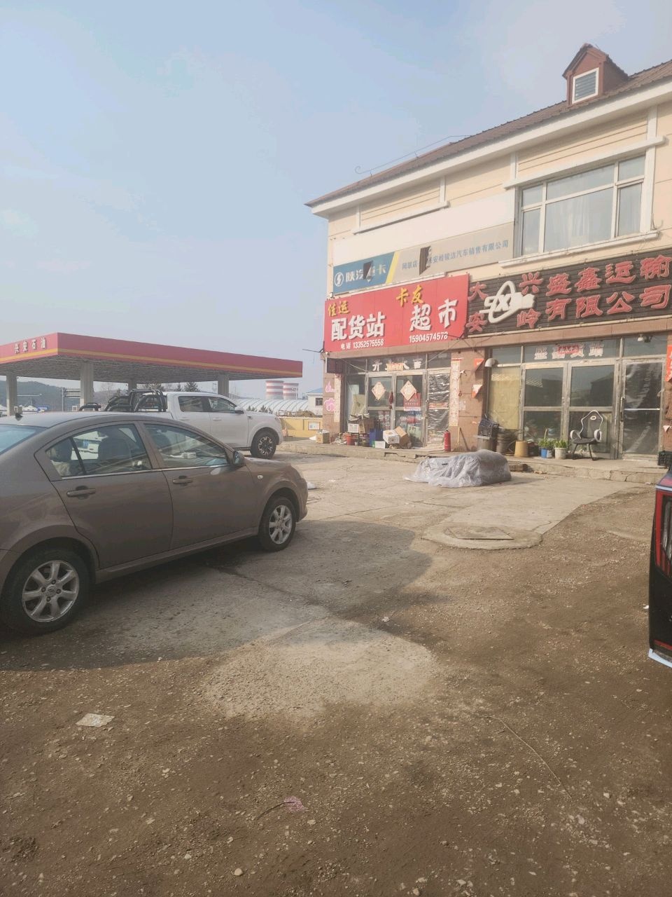 兴安石油加油站(绿色生态园西北站)