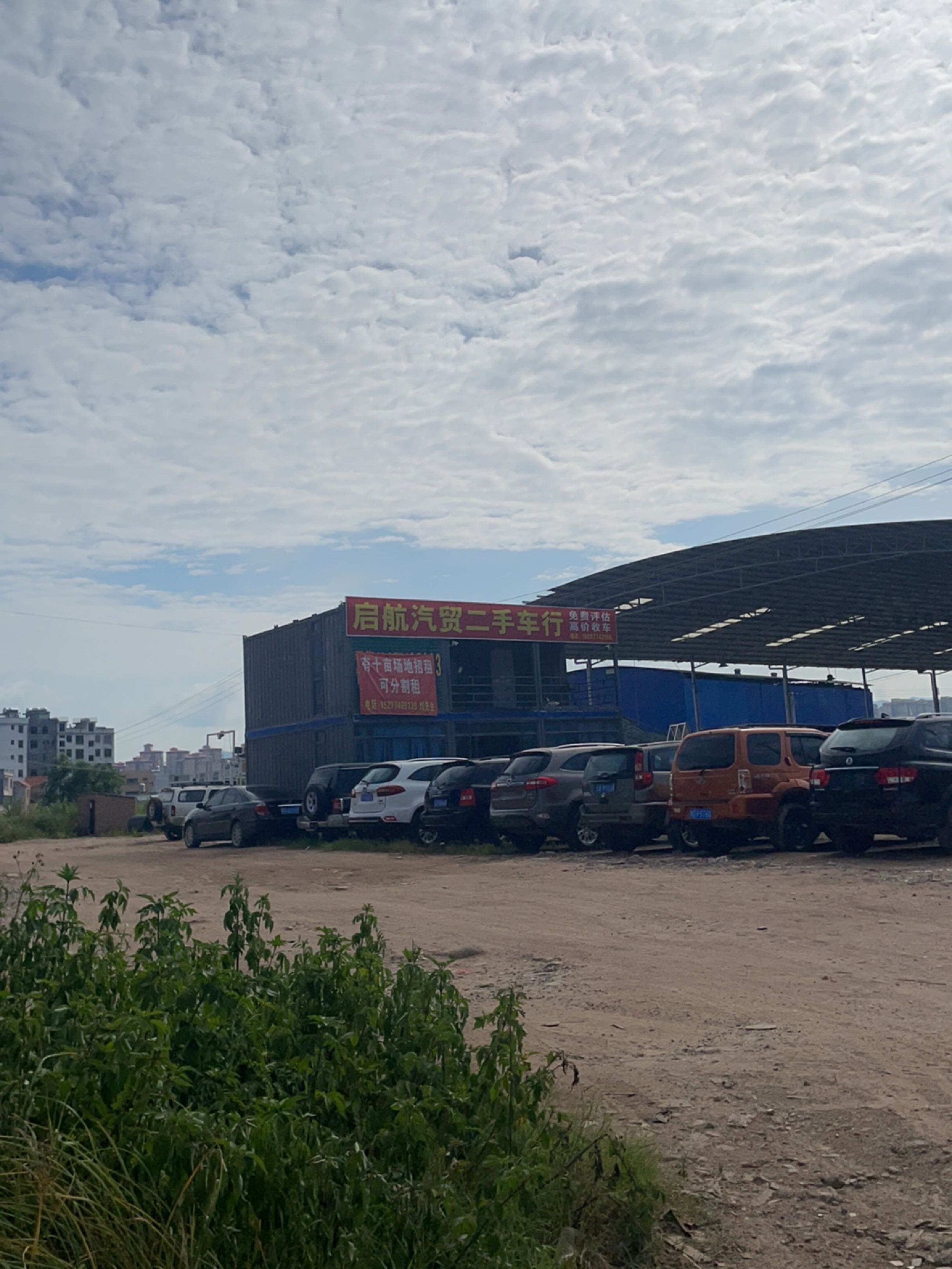 启航汽贸二手车行