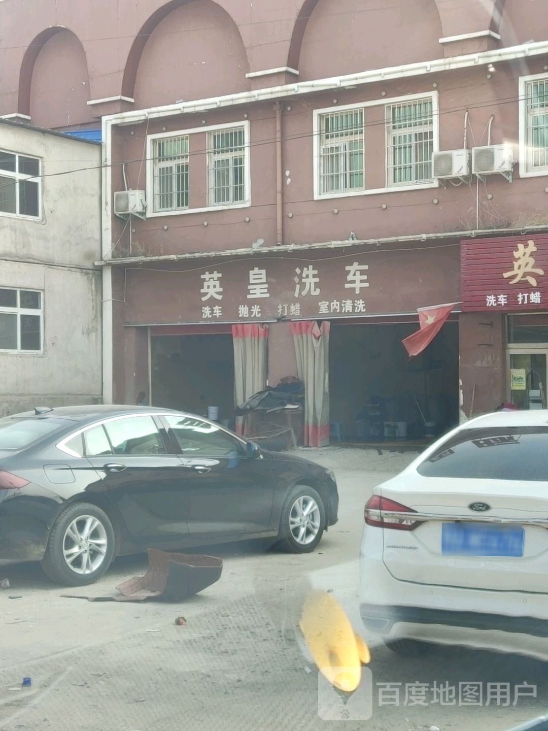 英皇足道(花东路店)