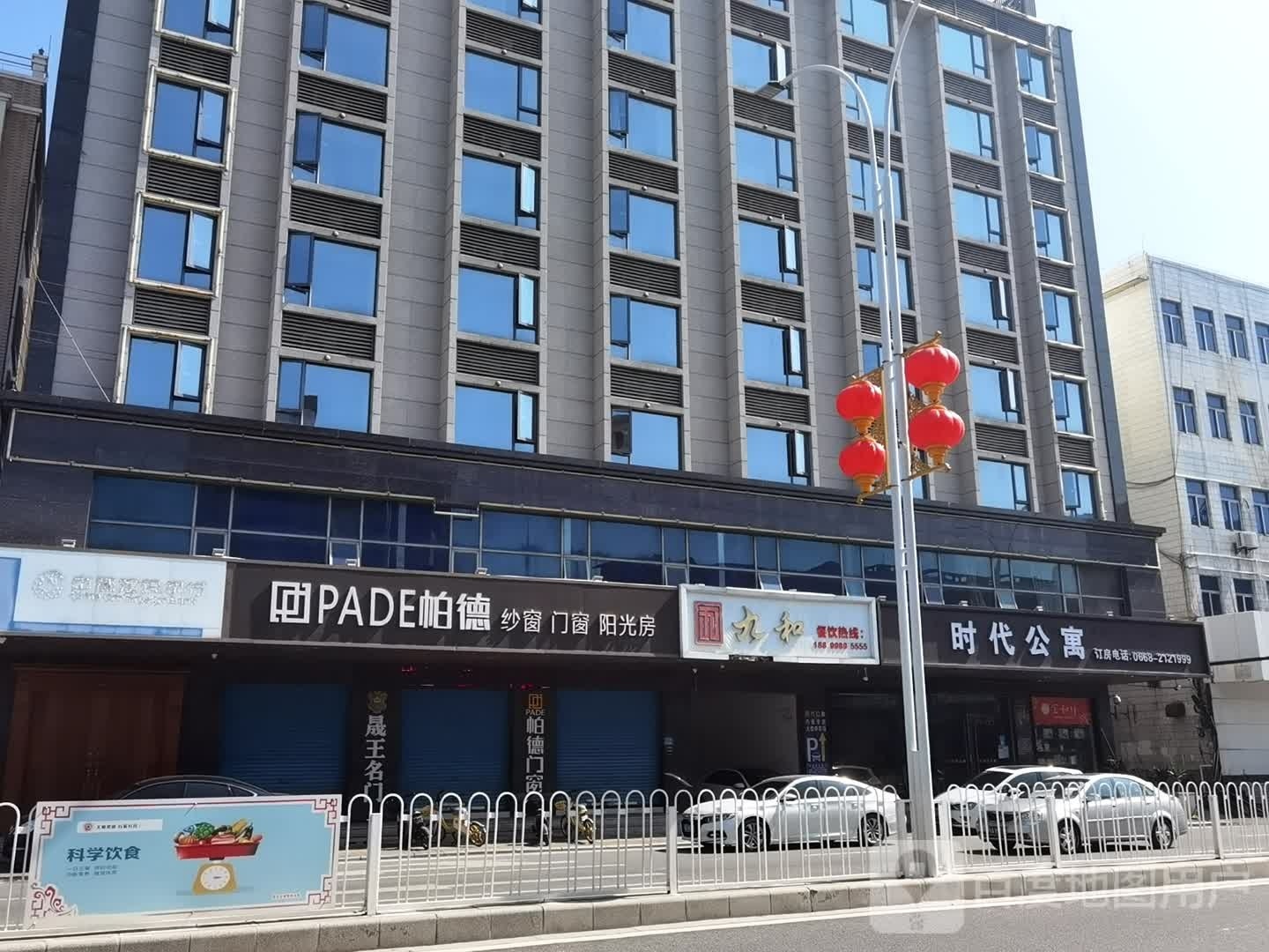 时代公寓(茂名电白汽车站店)