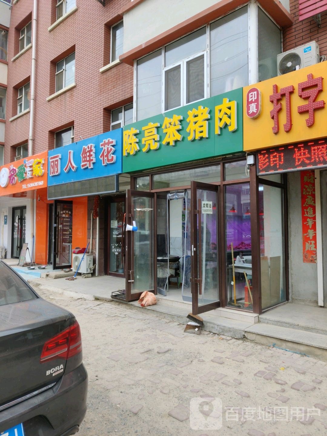 丽人鲜花庆典