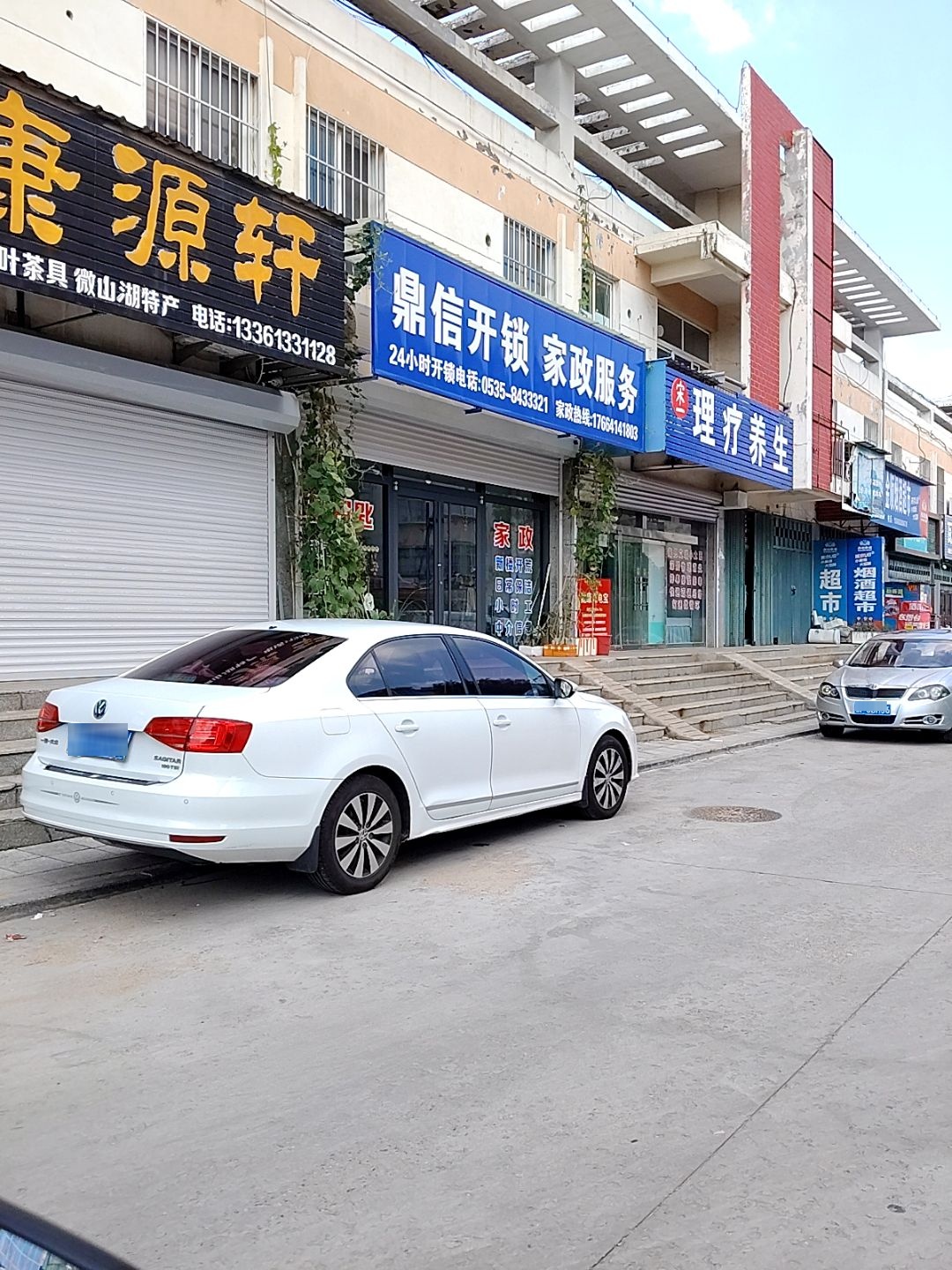 鼎信开锁家政服务