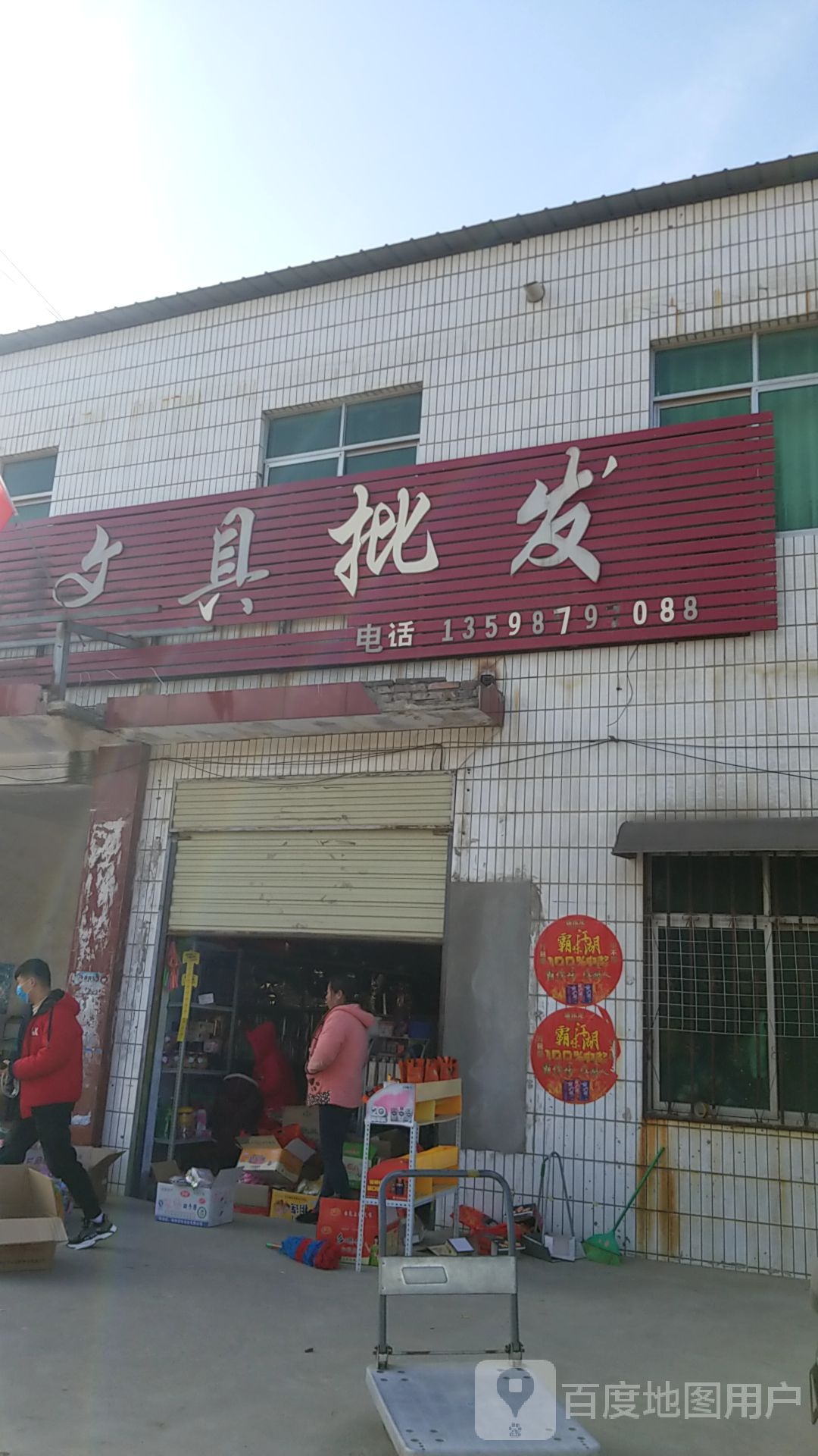 文具批发