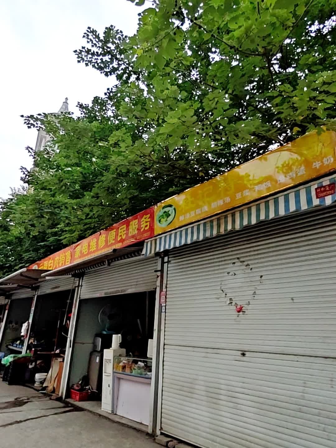 家电维修便民服务