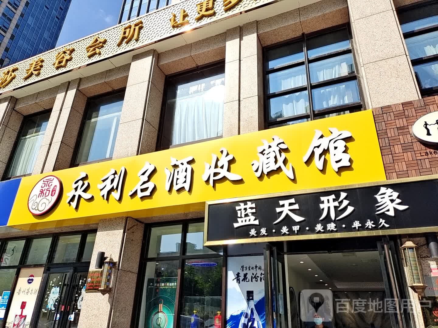 LT Hair Salon蓝天形象