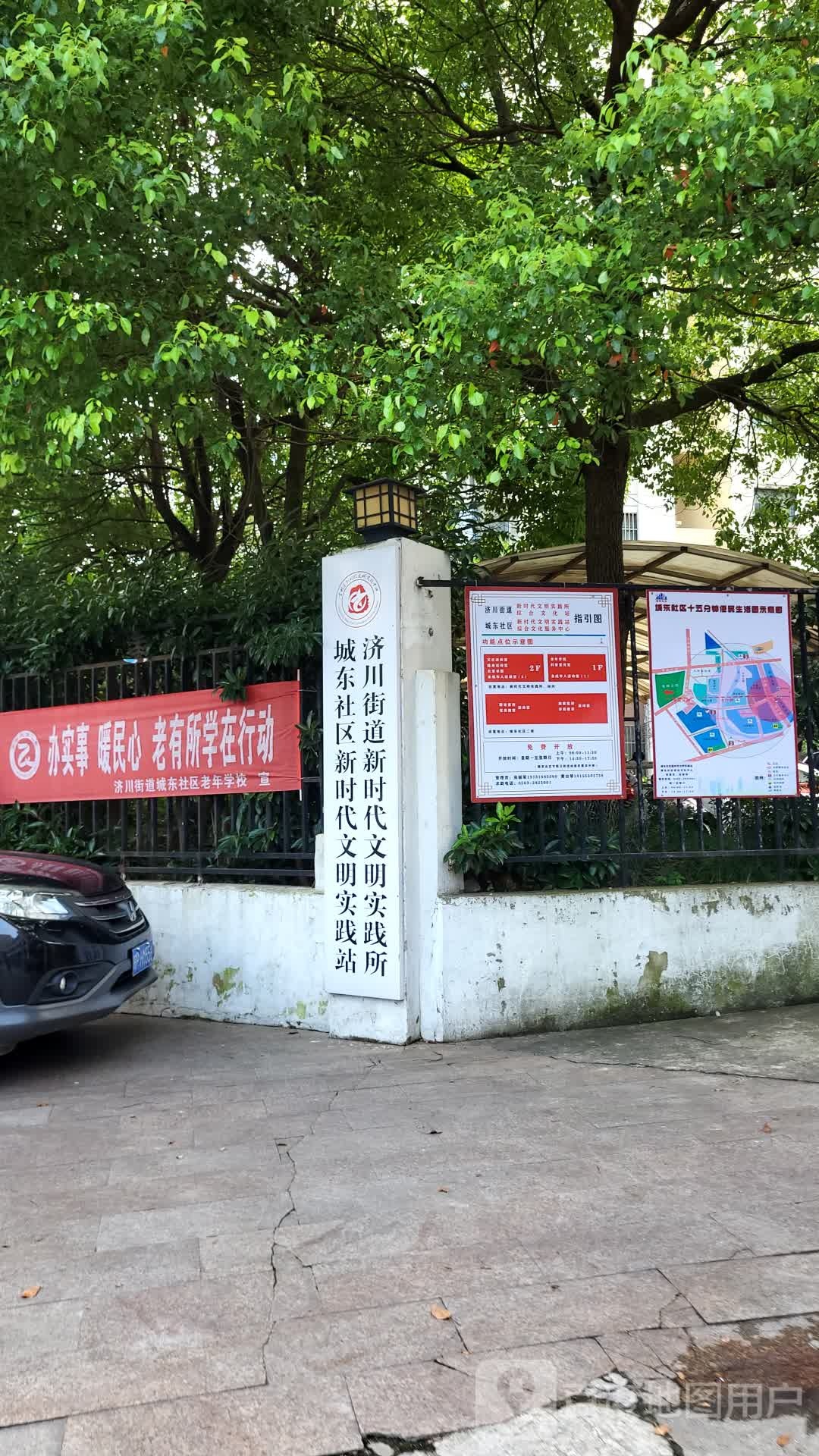 济川街道新时代文明实践所(综合文化站)