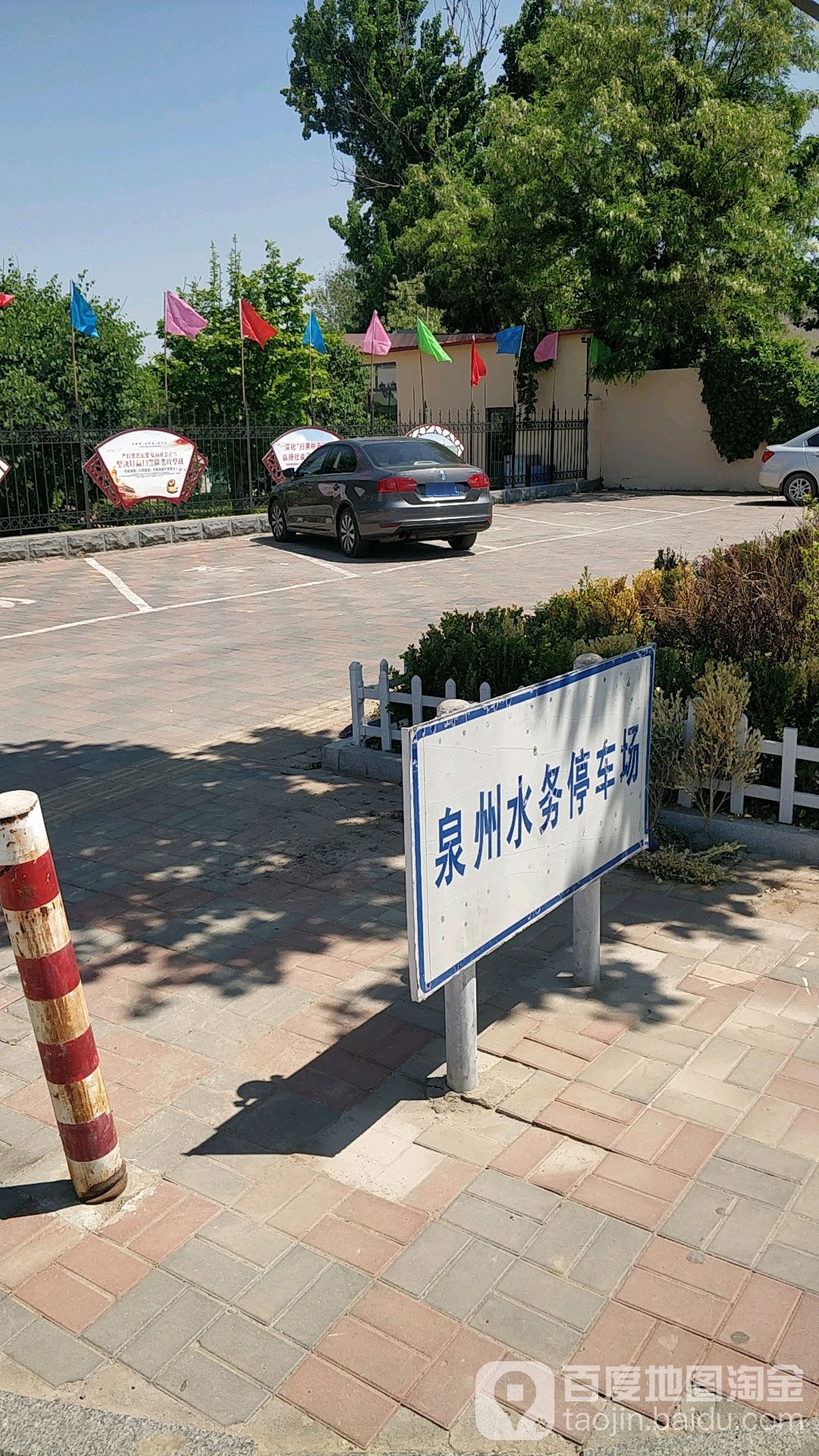 天津市泉州水务有限公司-停车场